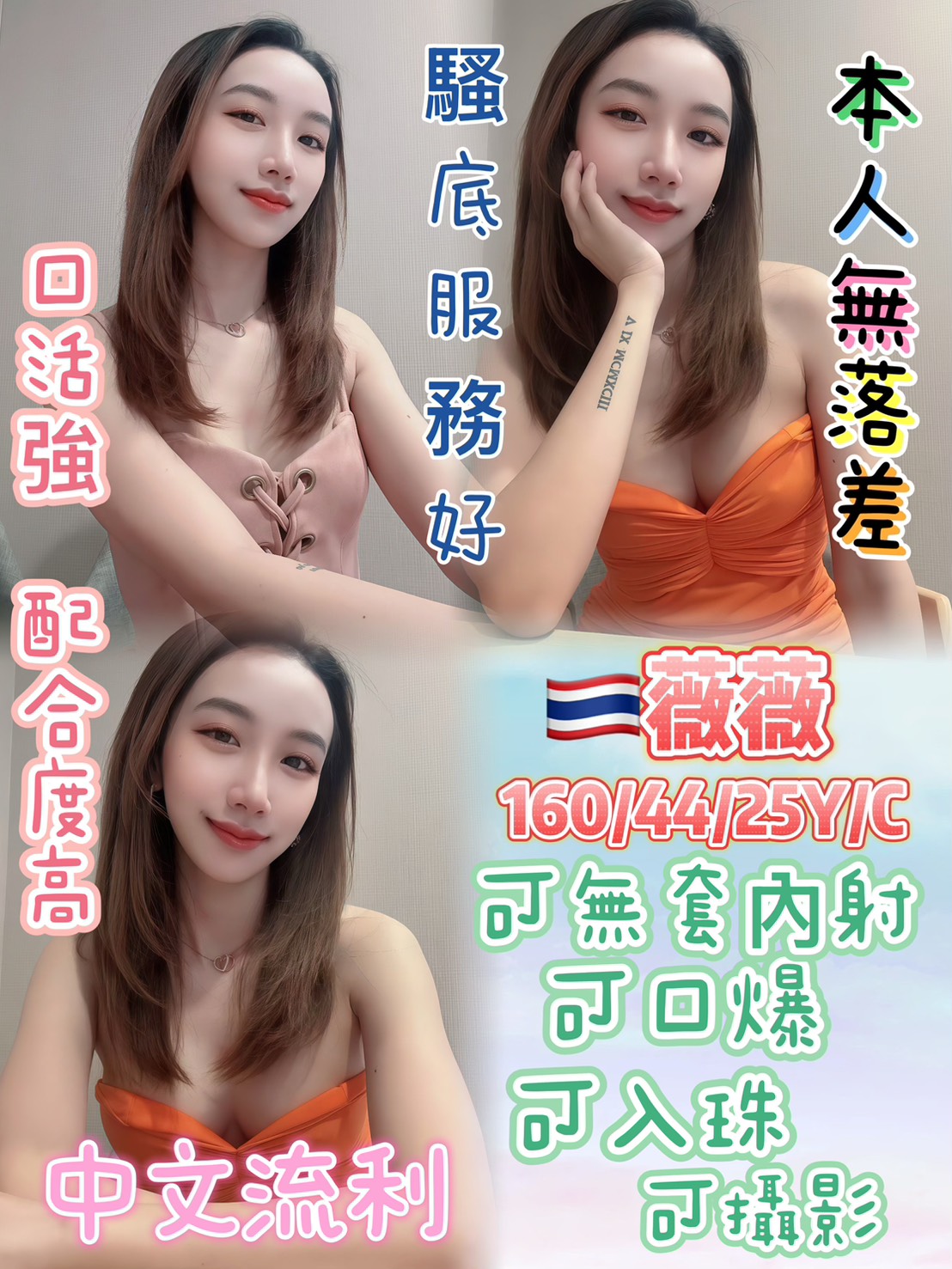 米可 高雄 魚妹 36E 擅長戴套做